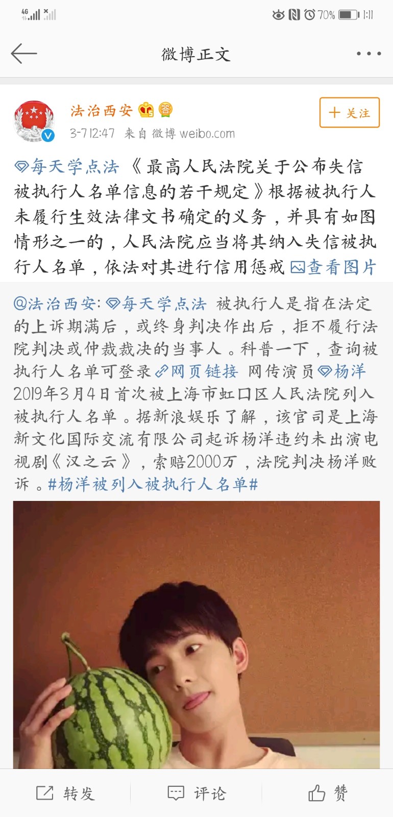 Screenshot_20190307_131135_com.sina.weibo.jpg