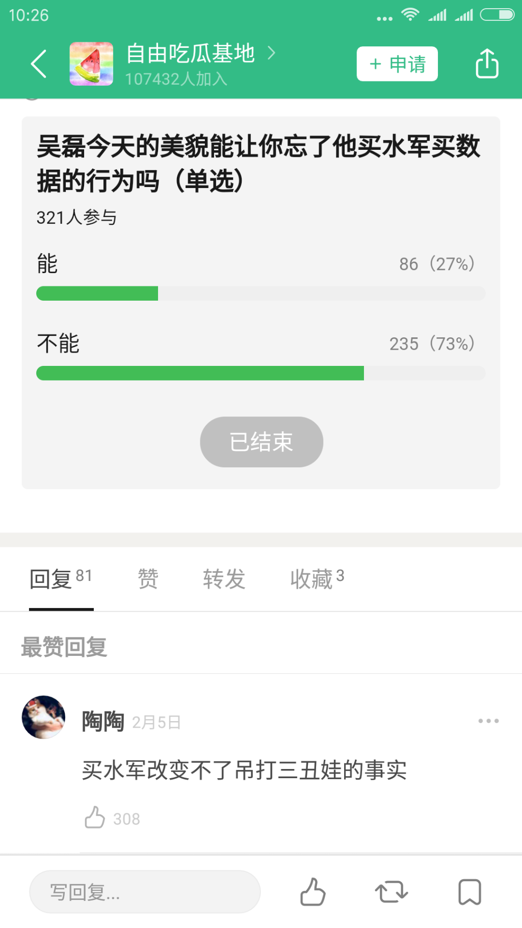 Screenshot_2019-03-15-10-26-29-513_com.douban.frodo.png