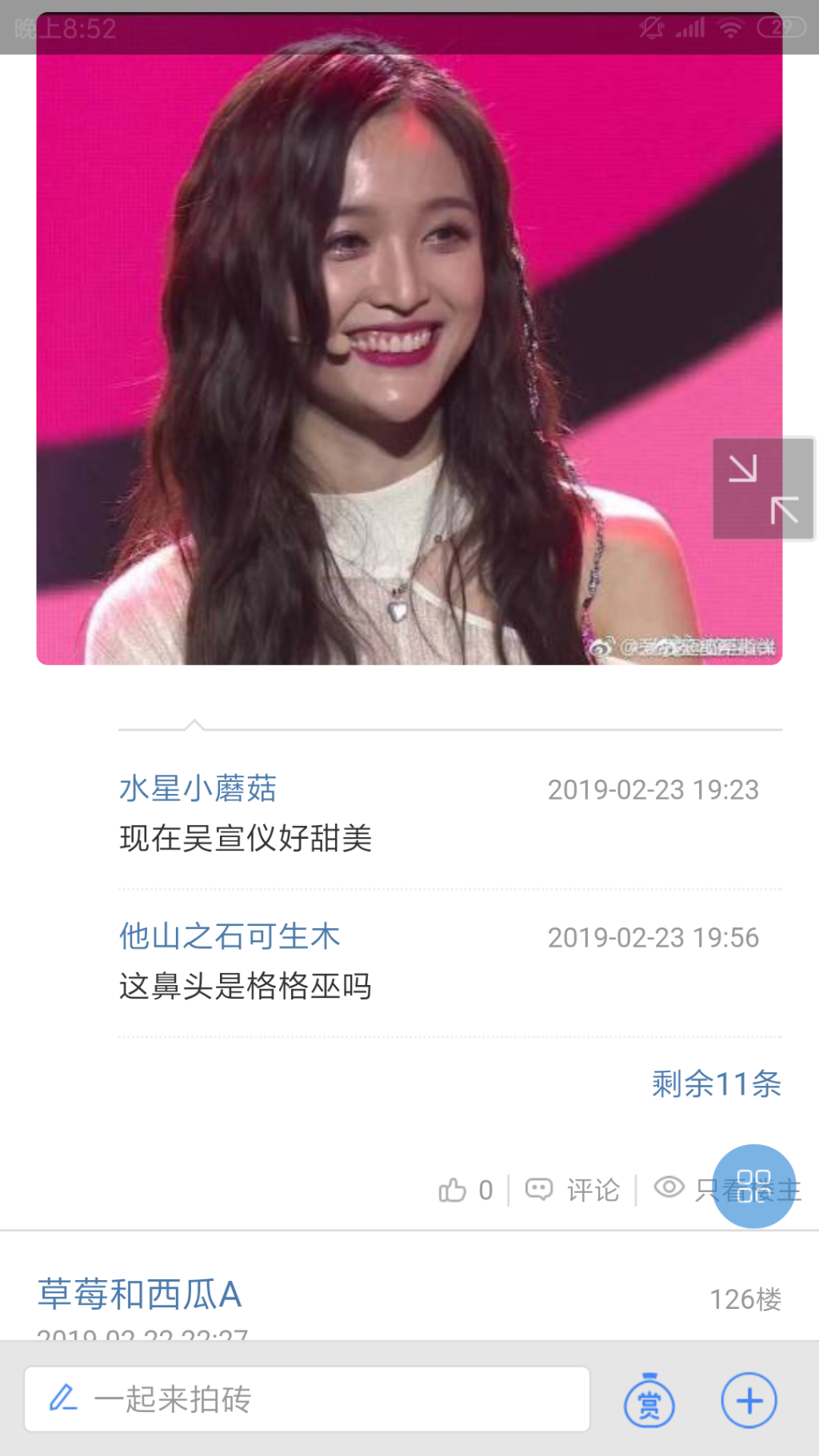 Screenshot_2019-03-16-20-52-51-359_sogou.mobile.explorer.png