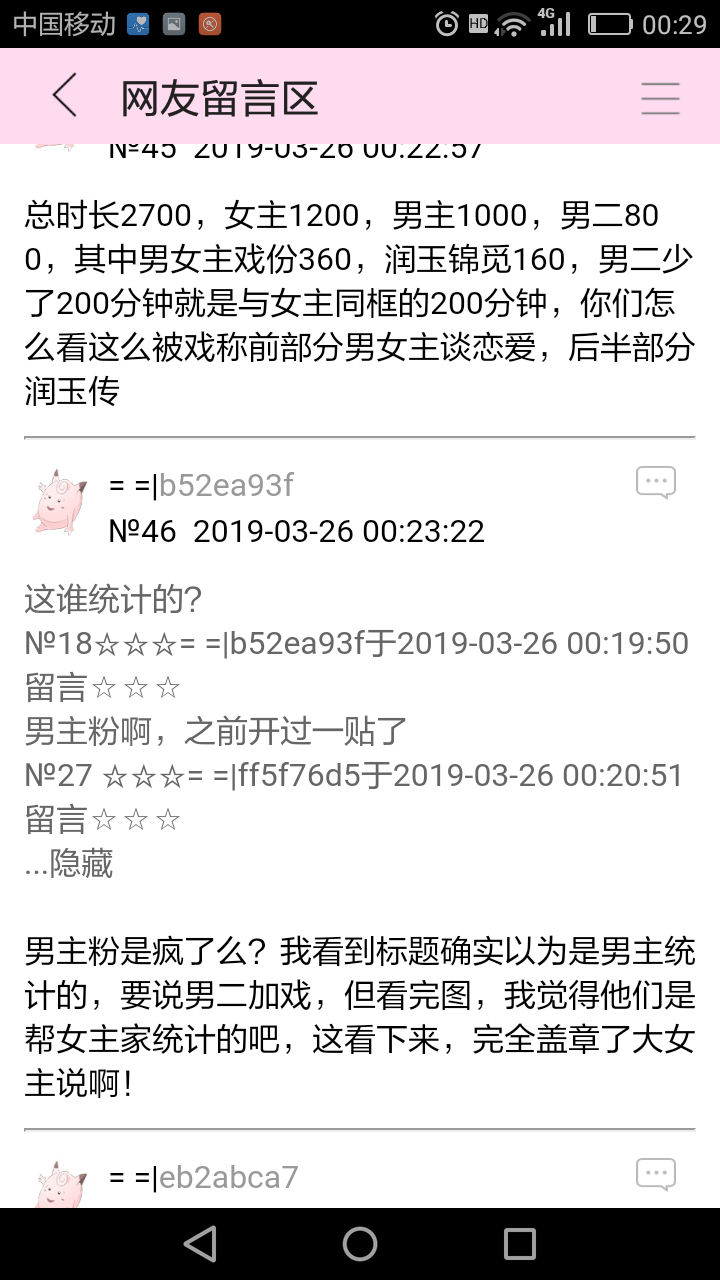 Screenshot_2019-03-26-00-29-55.png