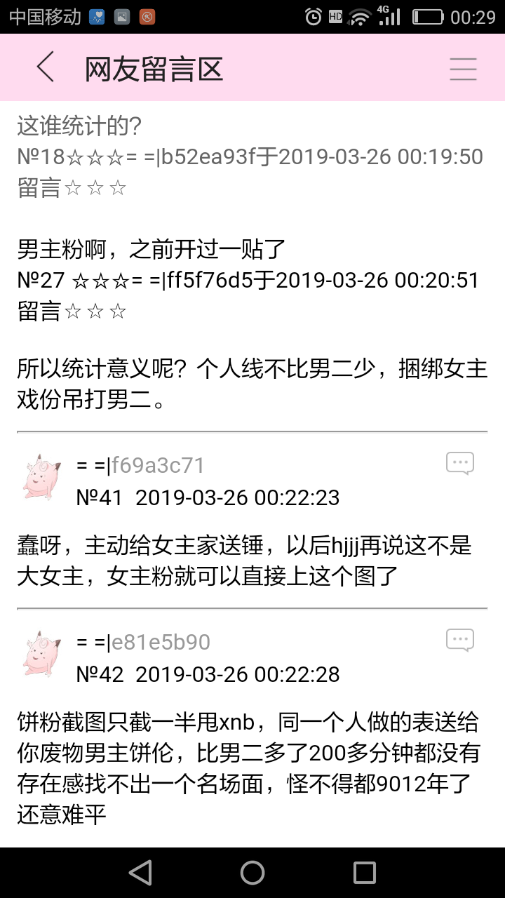 Screenshot_2019-03-26-00-29-35.png