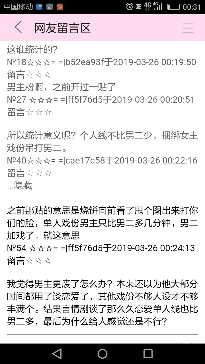 Screenshot_2019-03-26-00-31-17.png