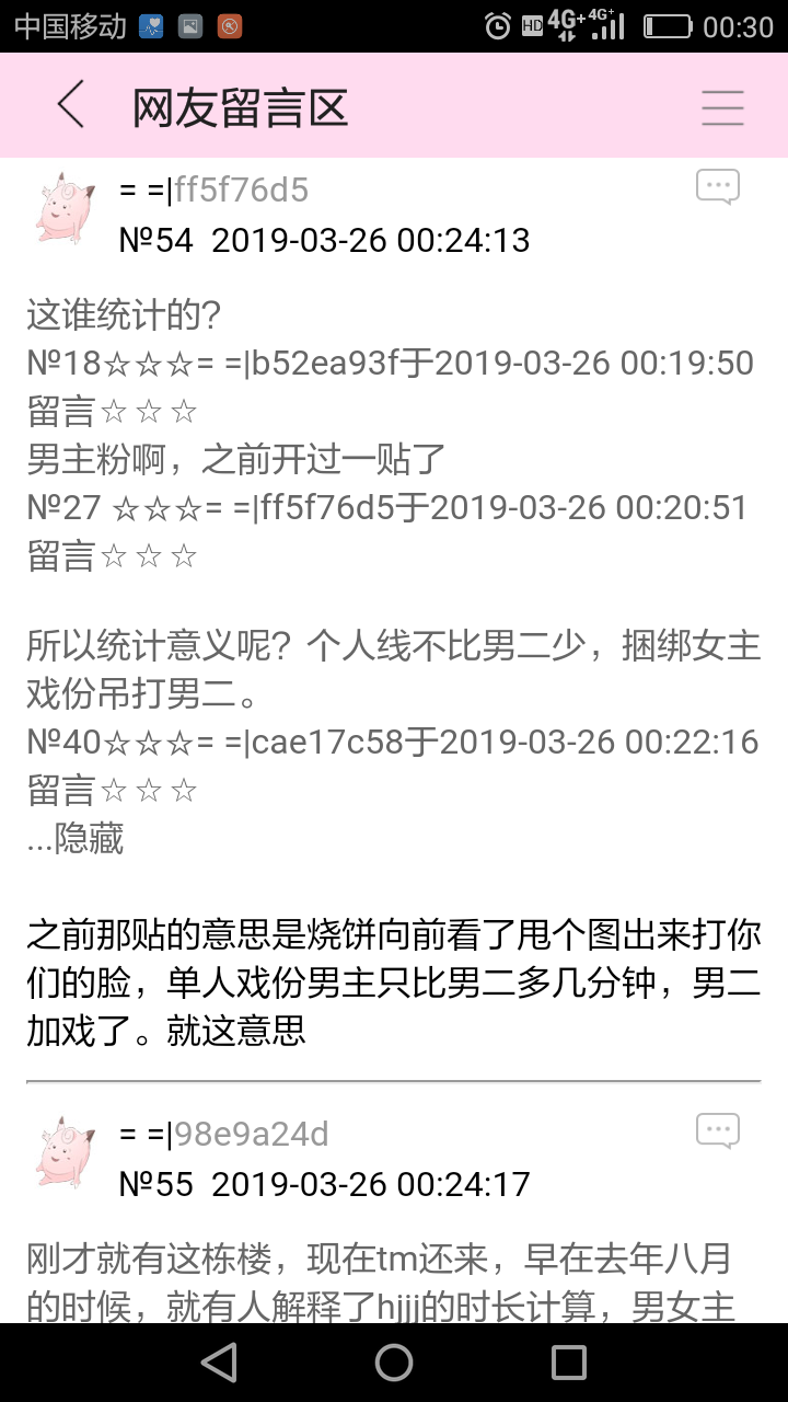 Screenshot_2019-03-26-00-30-38.png