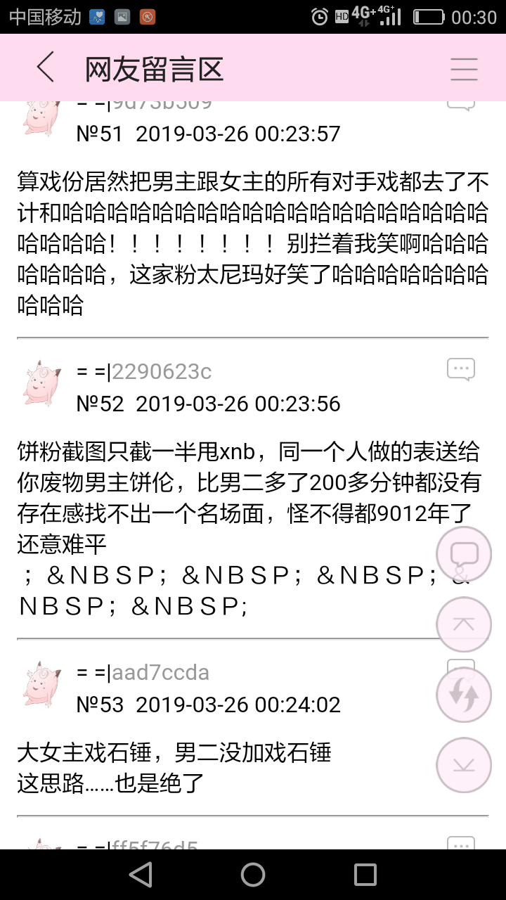 Screenshot_2019-03-26-00-30-24.png