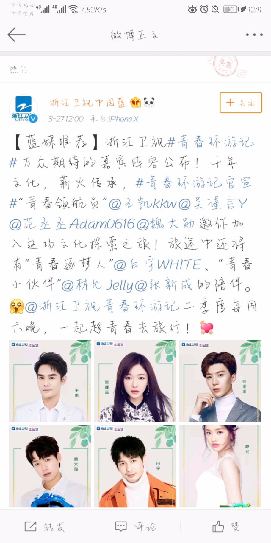 Screenshot_20190327_121128_com.sina.weibo.jpg