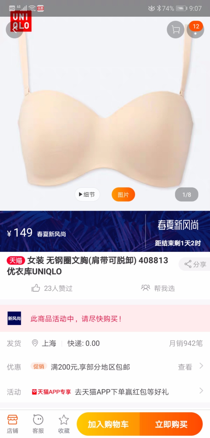 Screenshot_20190328_210741_com.taobao.taobao.jpg