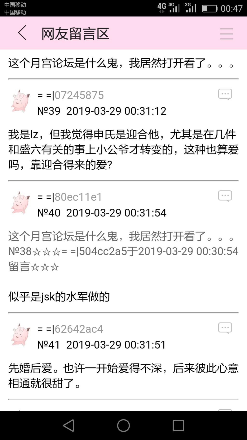 Screenshot_2019-03-29-00-47-44.png