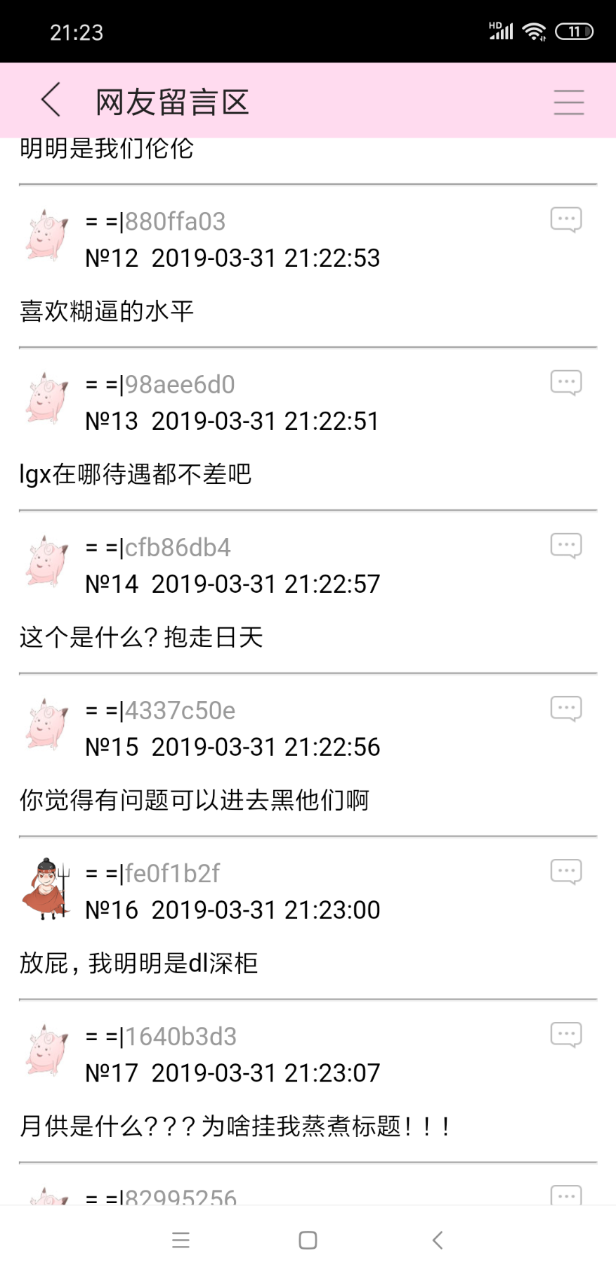 Screenshot_2019-03-31-21-23-56-459_com.jjwxc.reader.png