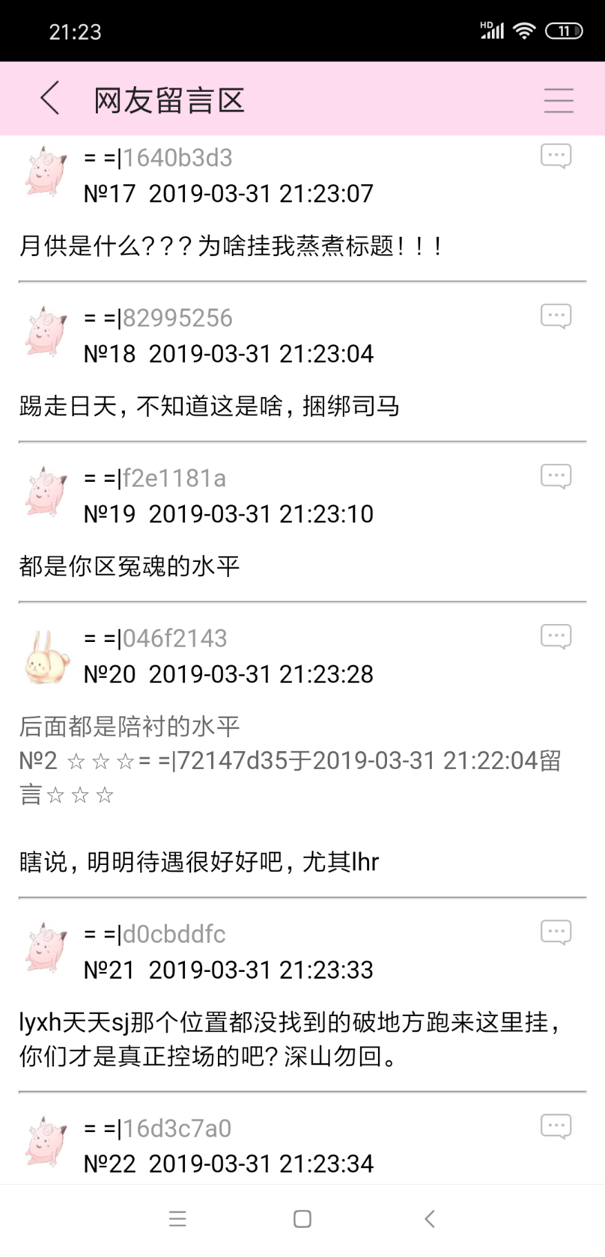 Screenshot_2019-03-31-21-23-58-917_com.jjwxc.reader.png