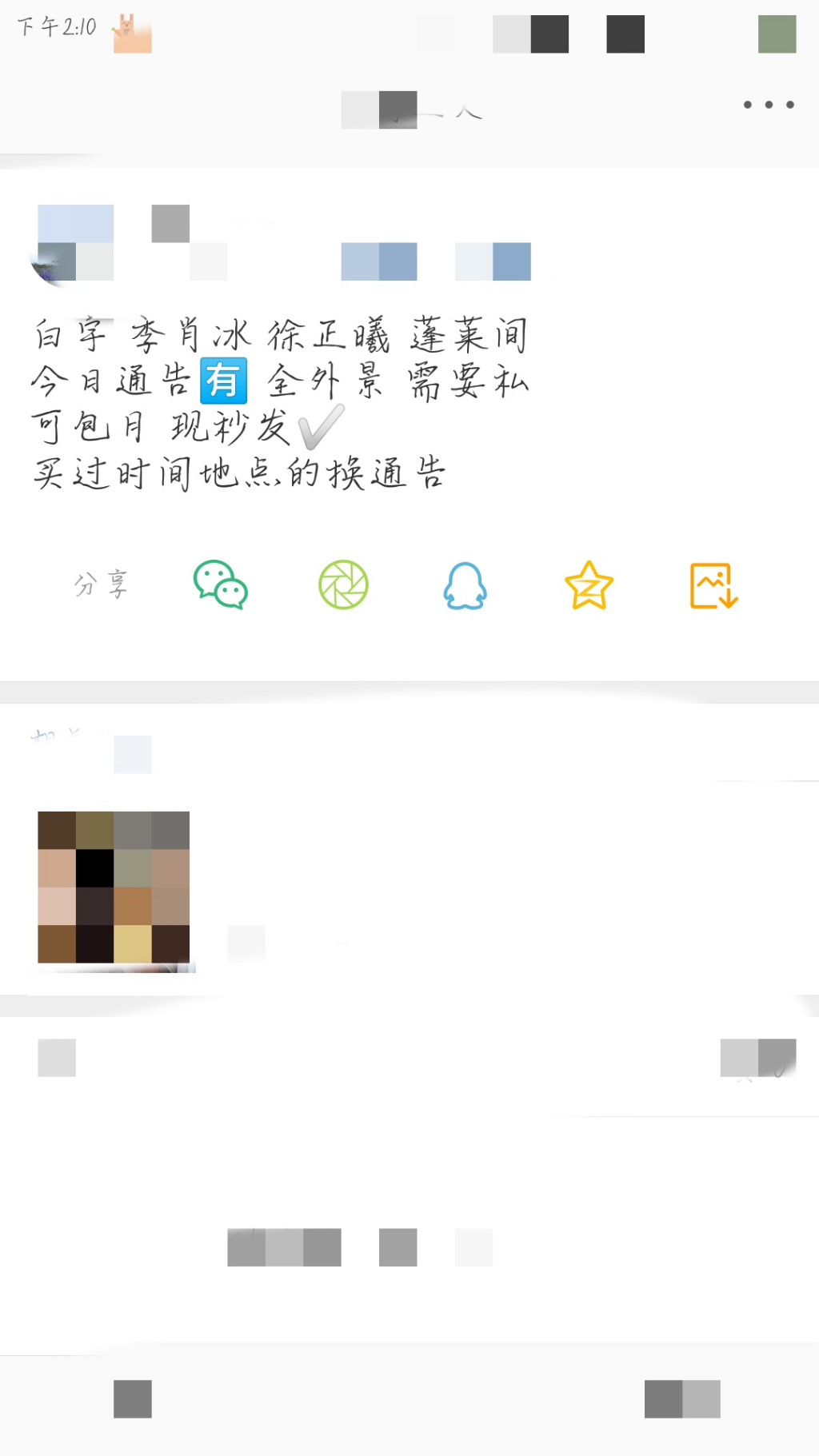 Screenshot_2019-04-01-14-10-14-467_com.sina.weibo.png