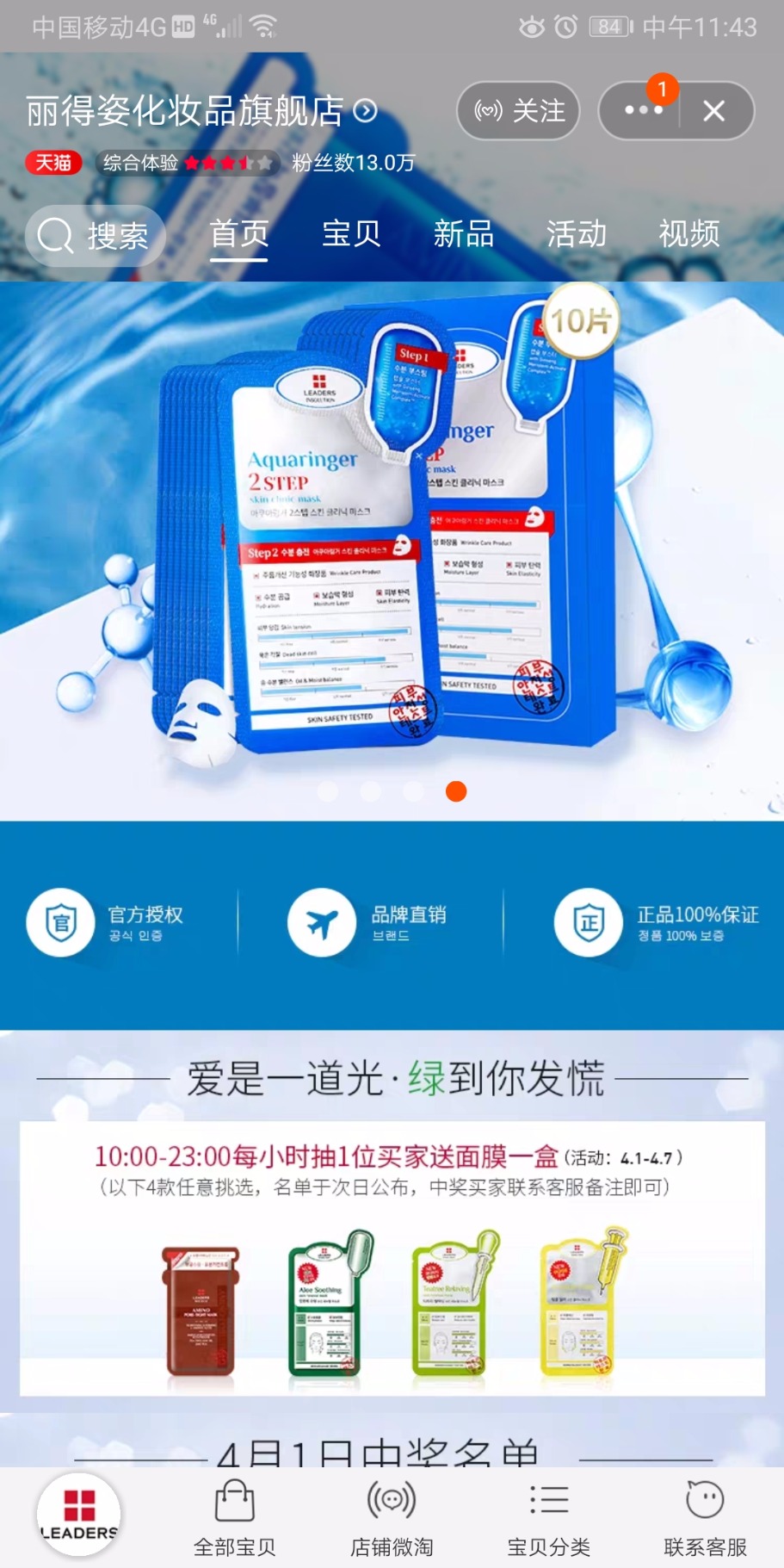 Screenshot_20190403_114358_com.taobao.taobao.jpg