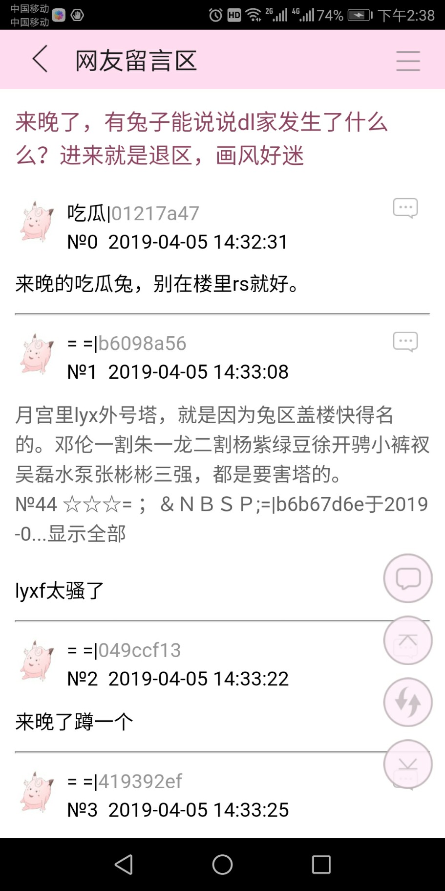 Screenshot_20190405-143856.jpg