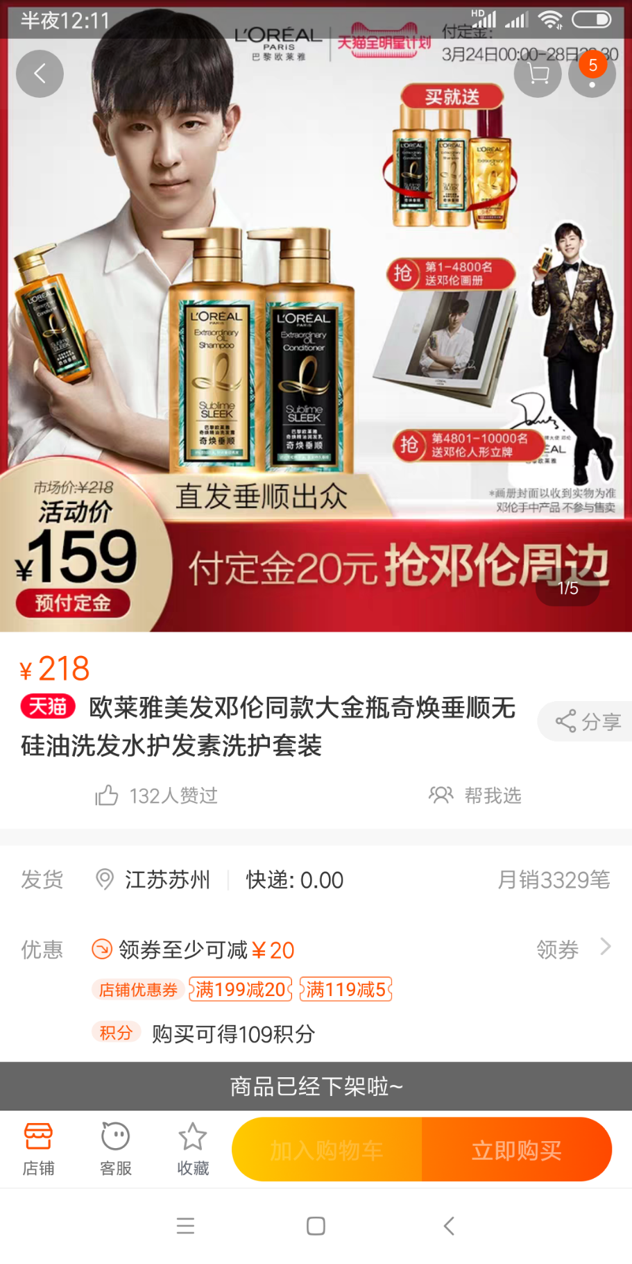 Screenshot_2019-03-29-00-11-45-499_com.taobao.taobao.png