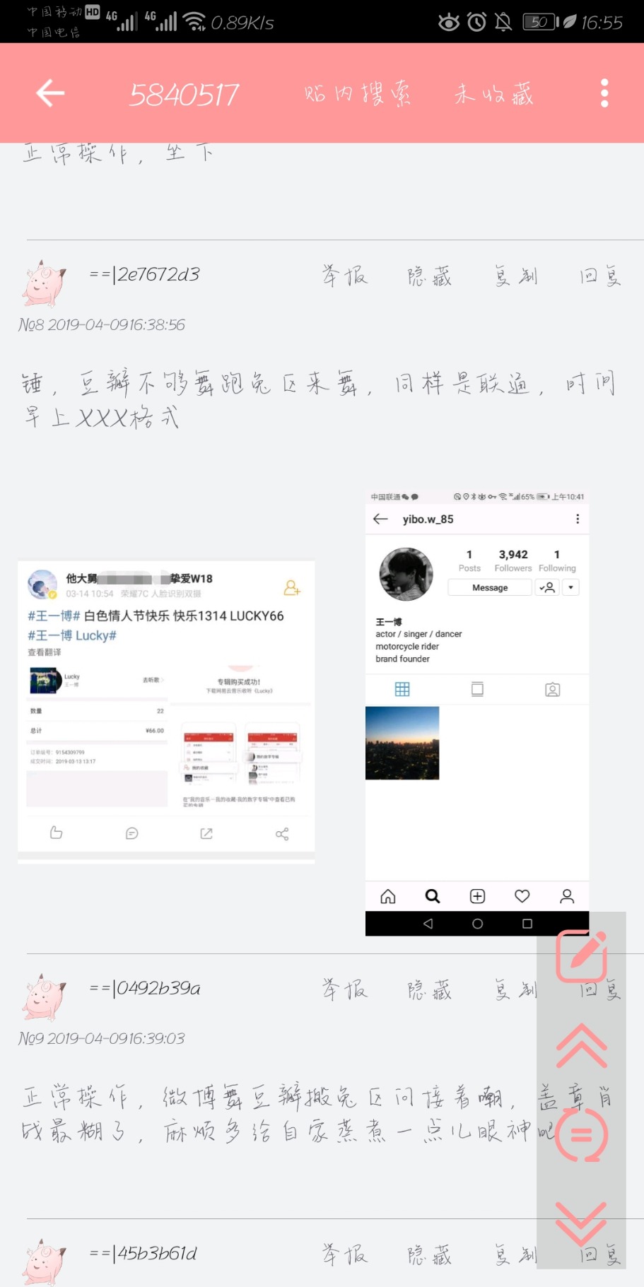 Screenshot_20190409_165507_com.sharing.asrabbit.jpg