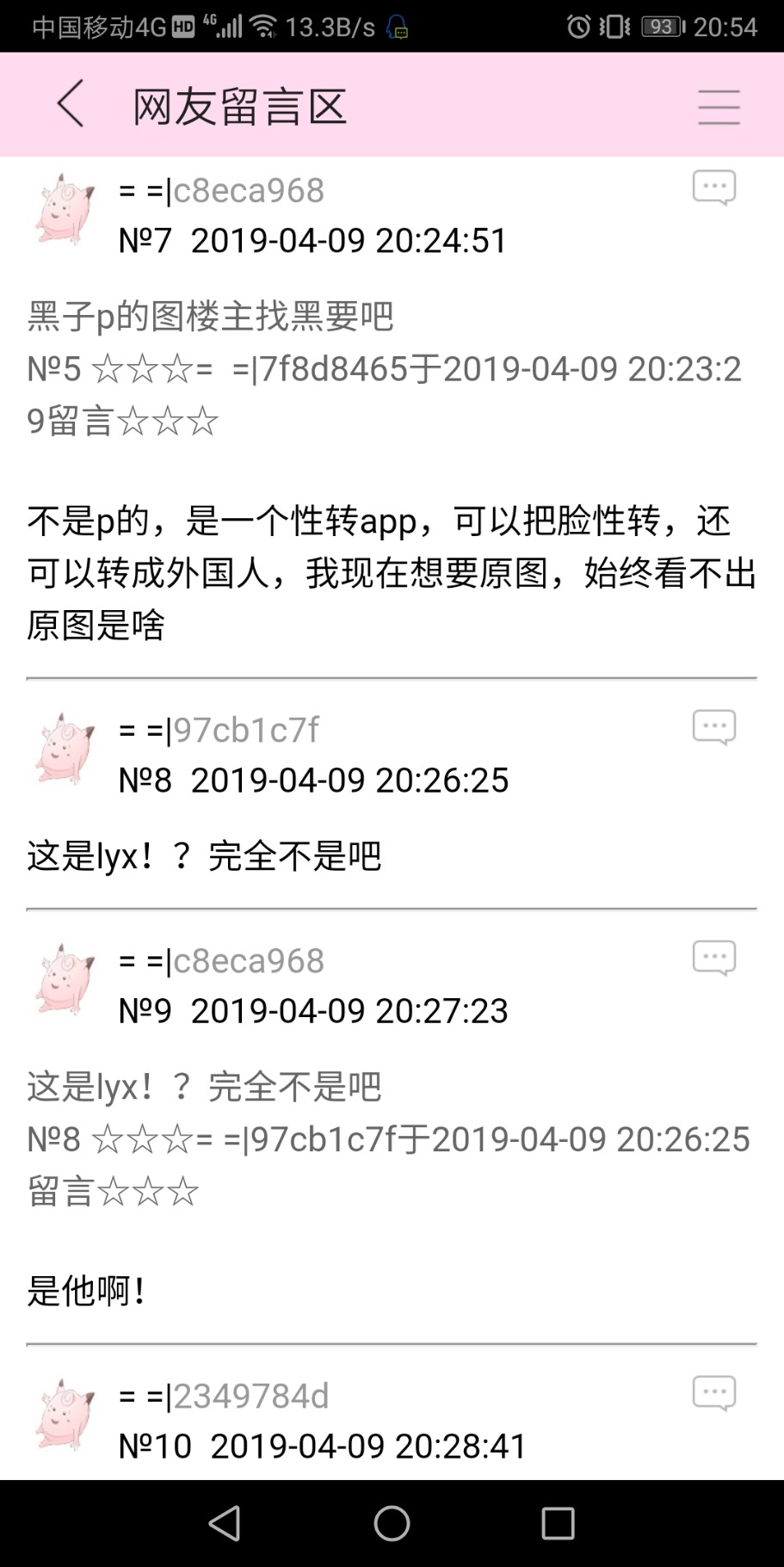 Screenshot_20190409_205413_com.jjwxc.reader.jpg