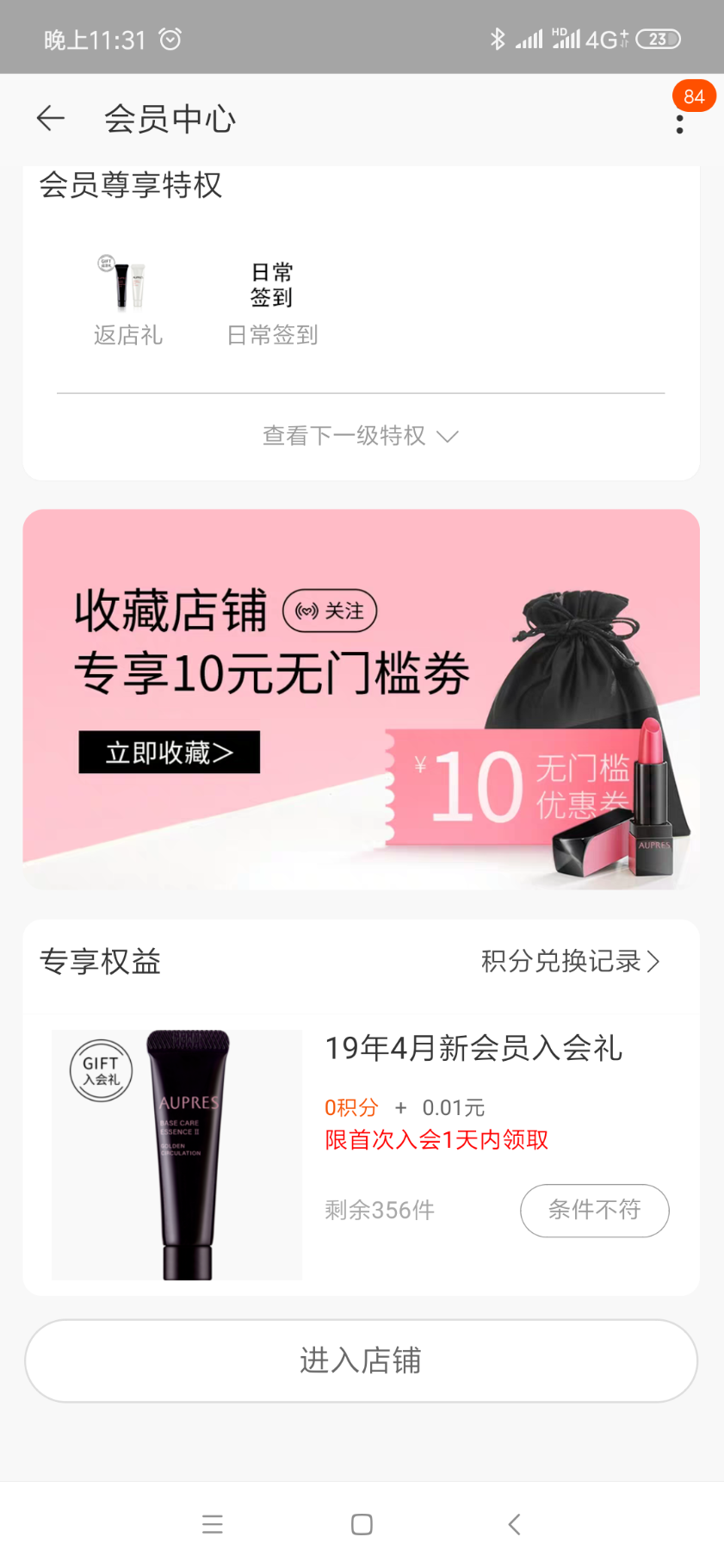 Screenshot_2019-04-10-23-31-59-117_com.taobao.taobao.png