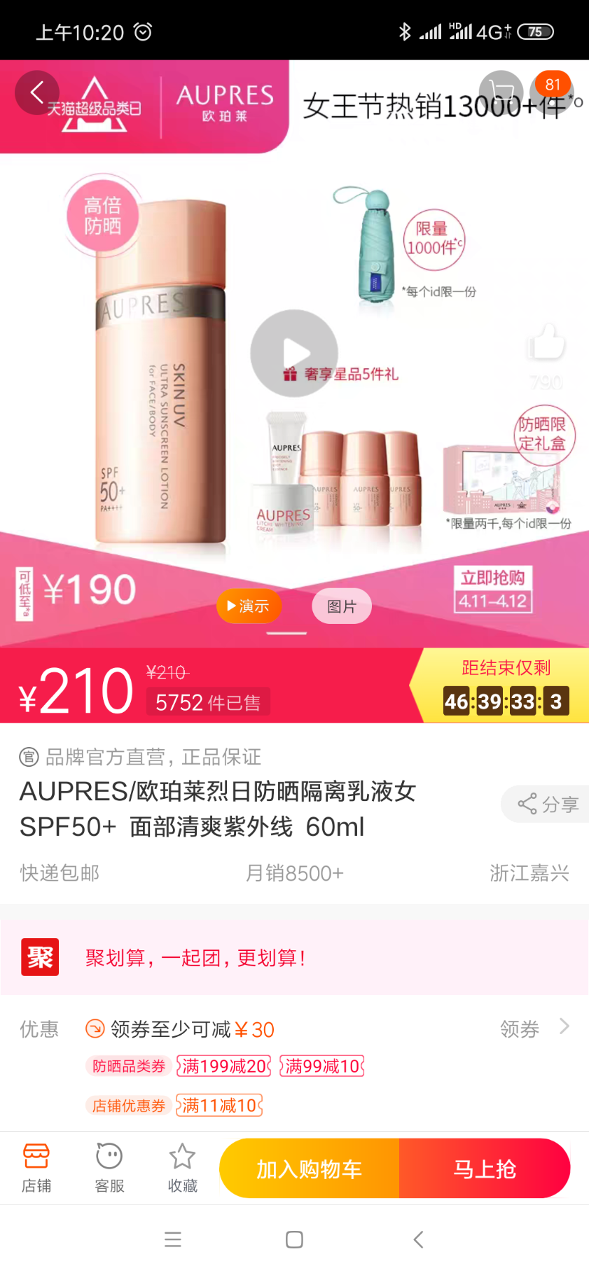 Screenshot_2019-04-11-10-20-25-817_com.taobao.taobao.png