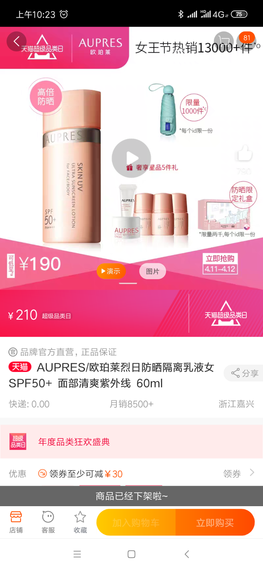 Screenshot_2019-04-11-10-23-33-961_com.taobao.taobao.png