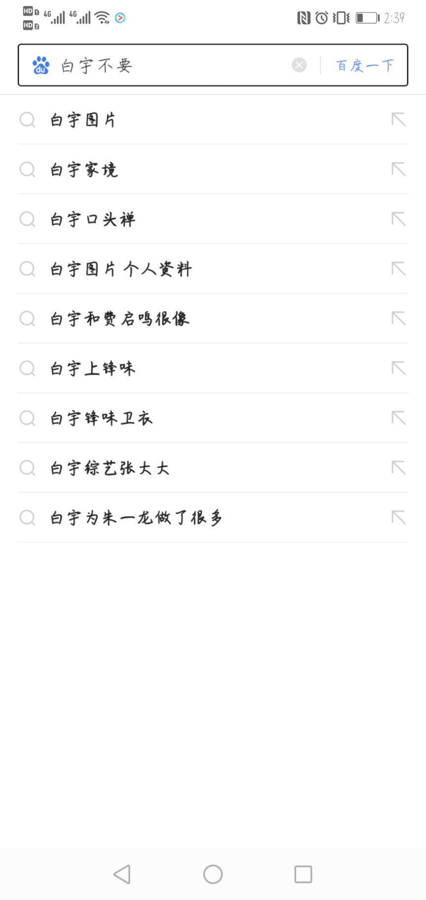 Screenshot_20190412_023908_com.baidu.searchbox.jpg