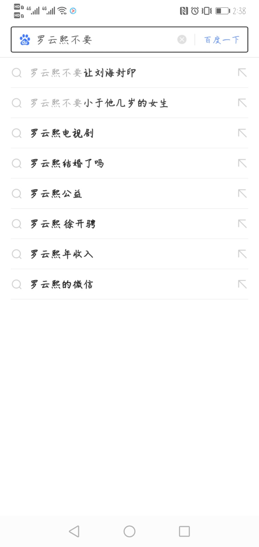 Screenshot_20190412_023850_com.baidu.searchbox.jpg