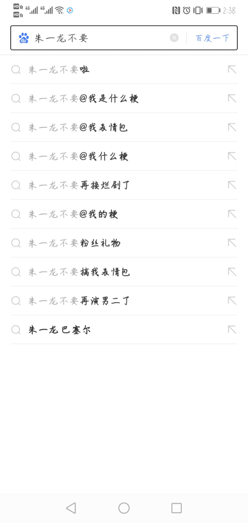 Screenshot_20190412_023824_com.baidu.searchbox.jpg