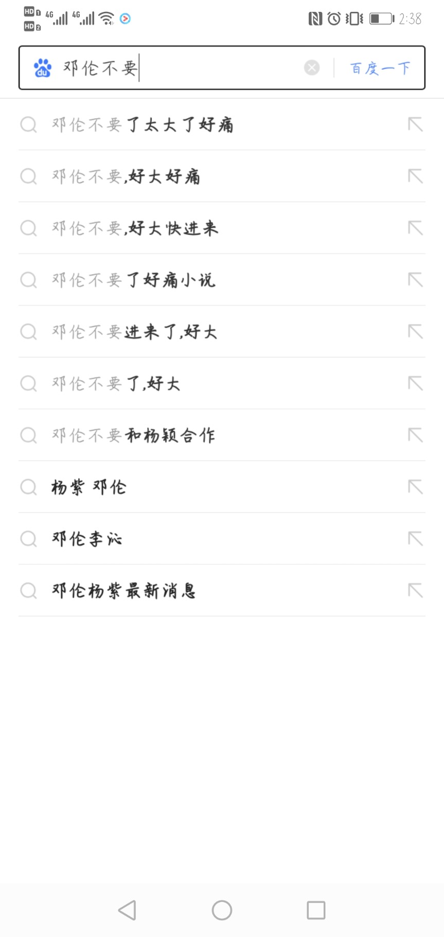 Screenshot_20190412_023803_com.baidu.searchbox.jpg