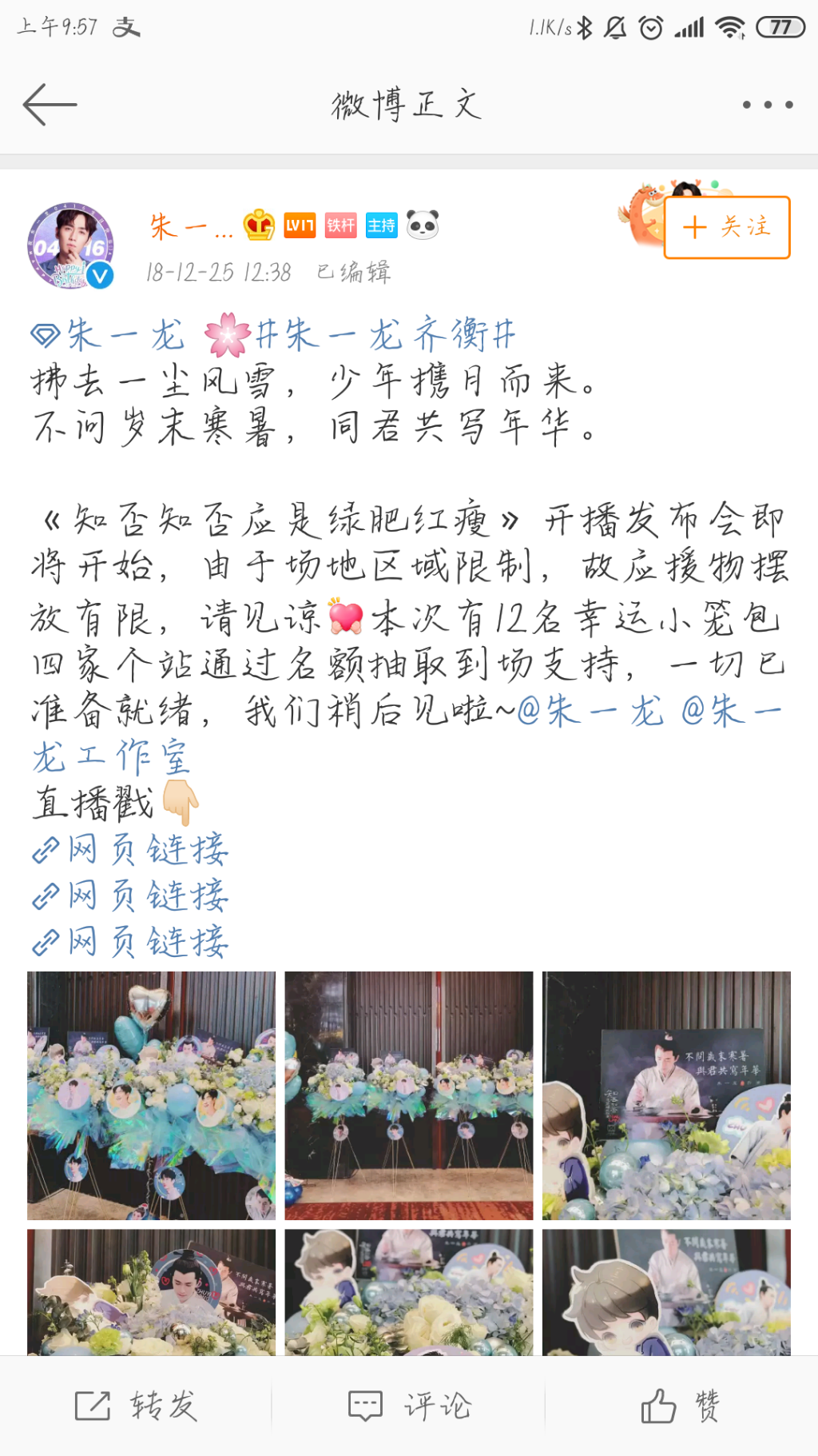 Screenshot_2019-04-14-09-57-09-016_com.sina.weibo.png