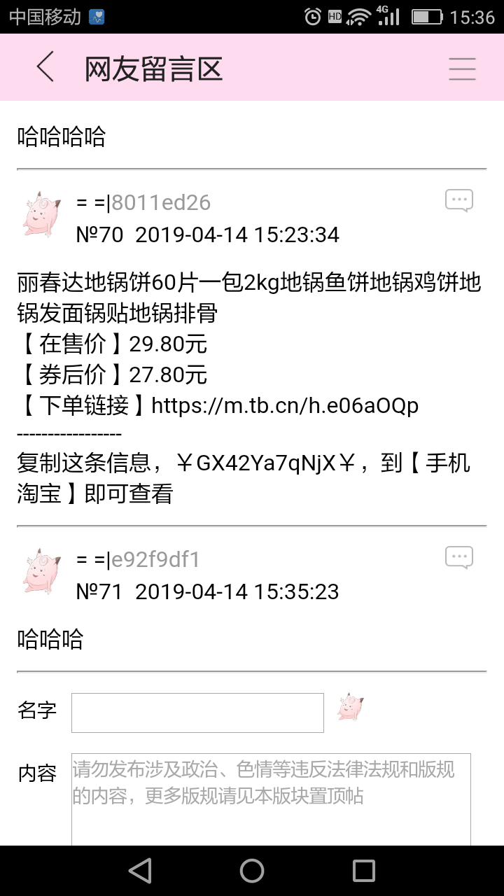 Screenshot_2019-04-14-15-36-51.png