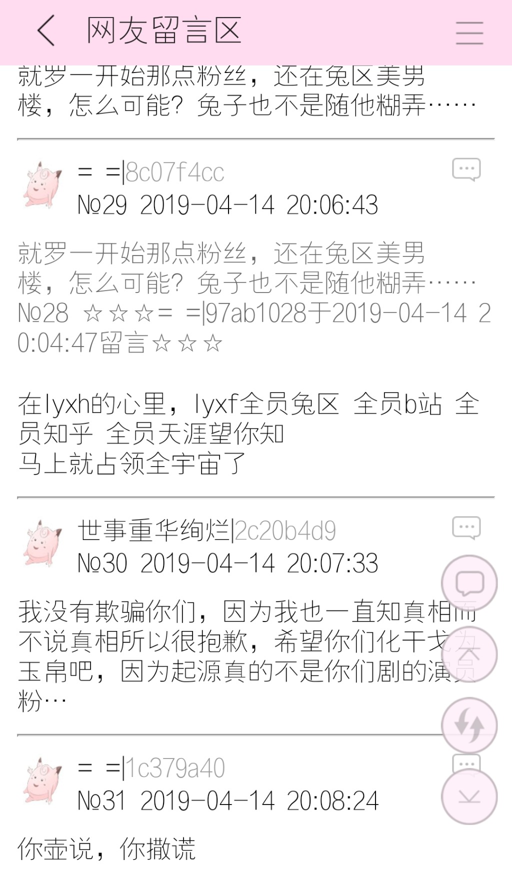 Screenshot_2019-04-14-20-10-18-79_mh1555243934351.jpg