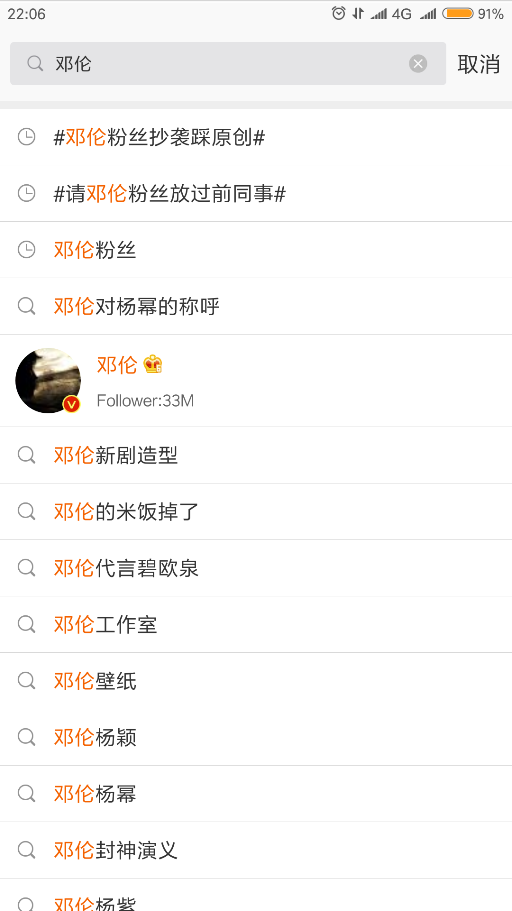 Screenshot_2019-04-14-22-06-01-591_com.sina.weibo.png