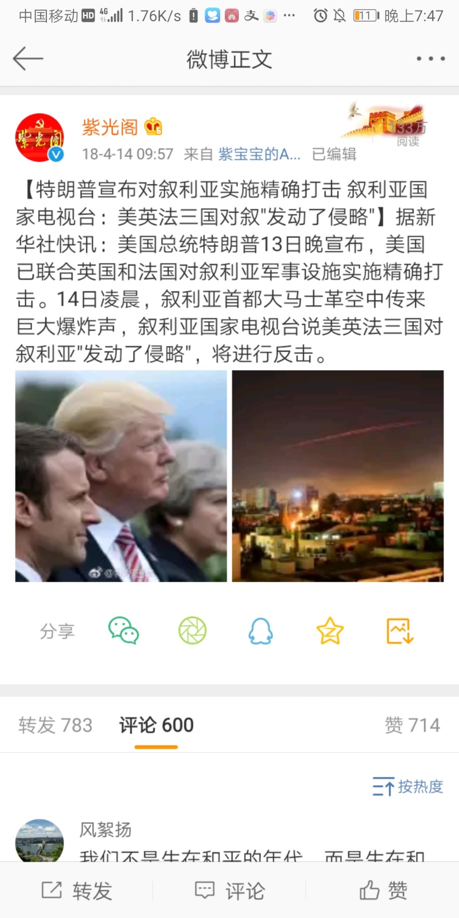 Screenshot_20190416_194738_com.sina.weibo.jpg