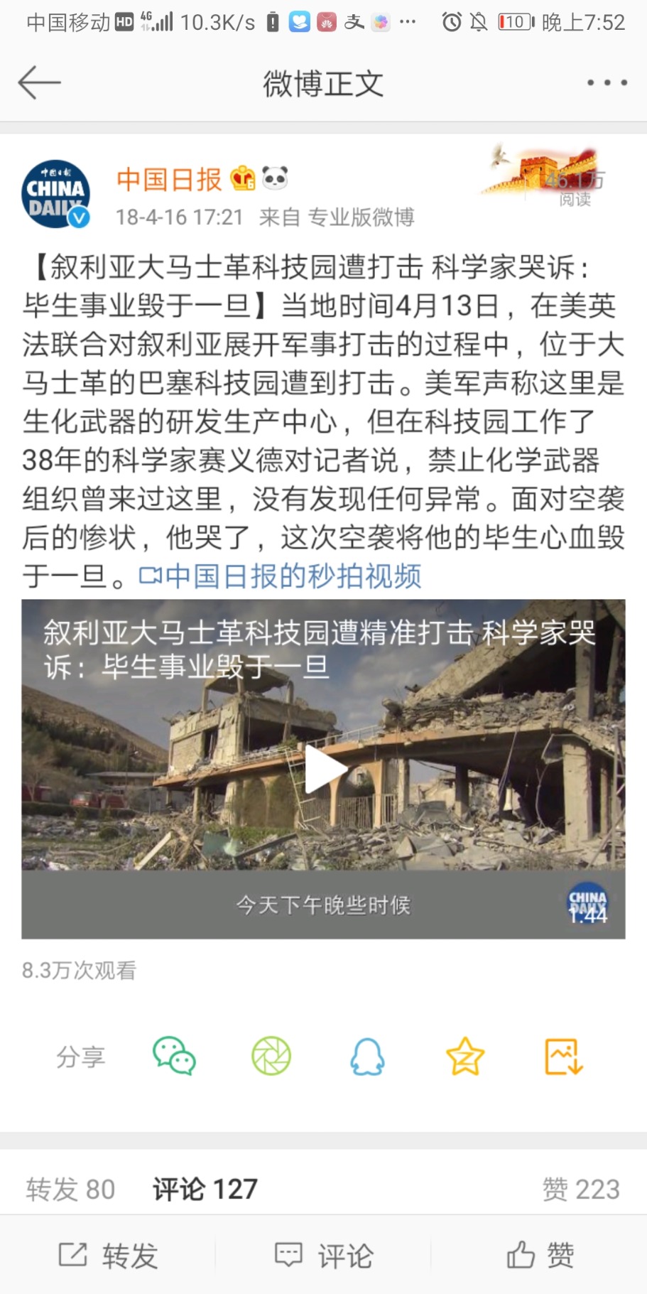 Screenshot_20190416_195215_com.sina.weibo.jpg