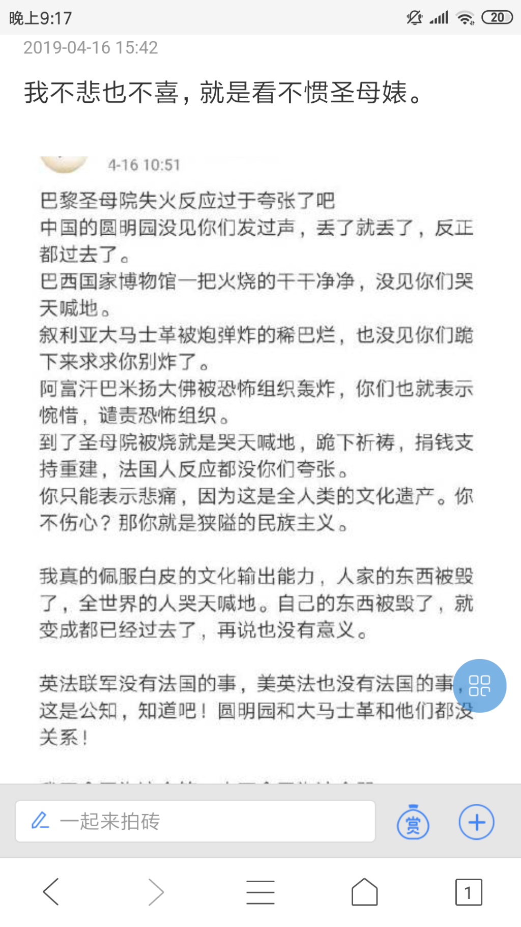 Screenshot_2019-04-16-21-17-01-998_com.tencent.mtt.png