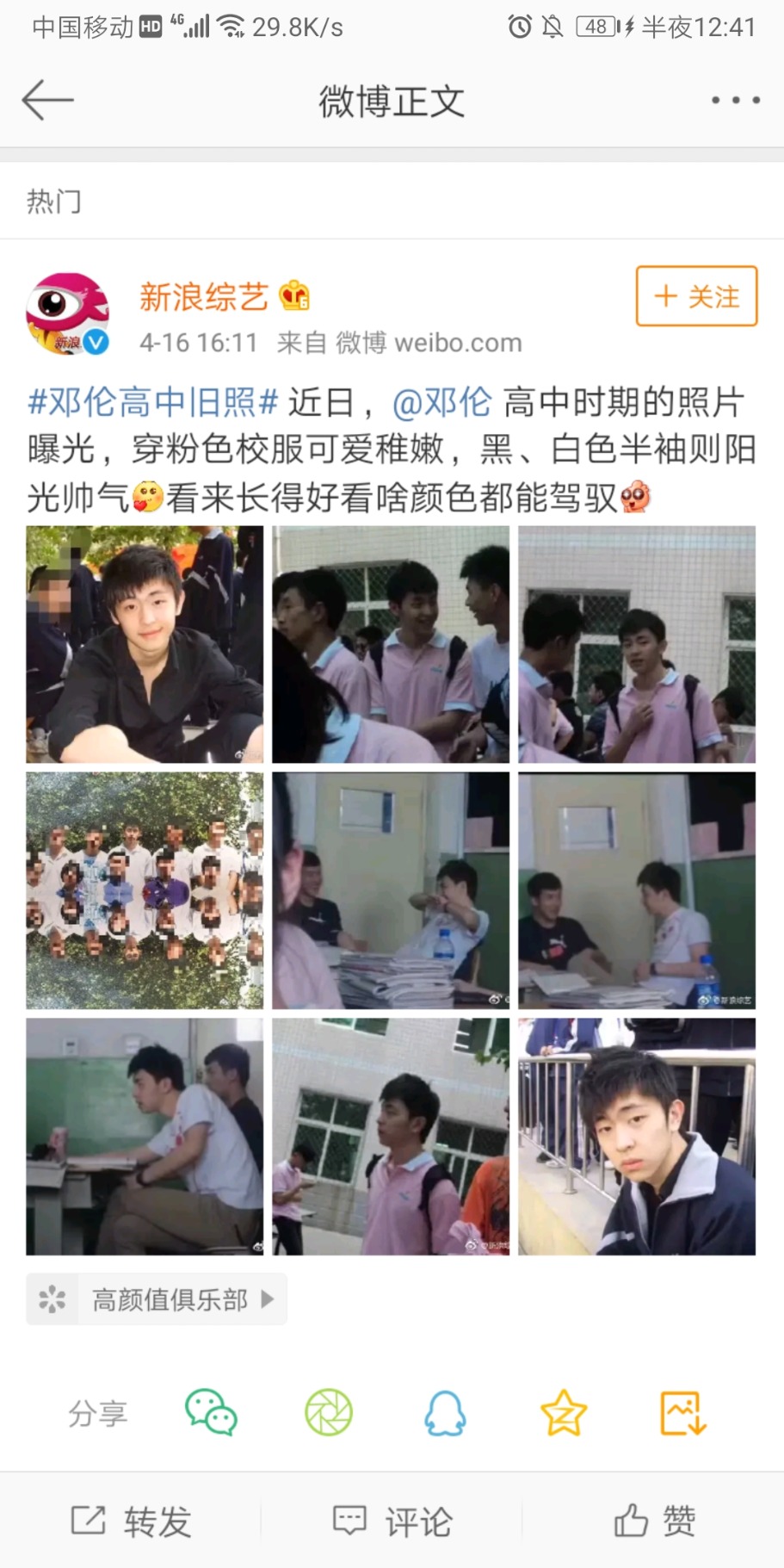 Screenshot_20190417_004136_com.sina.weibo.jpg