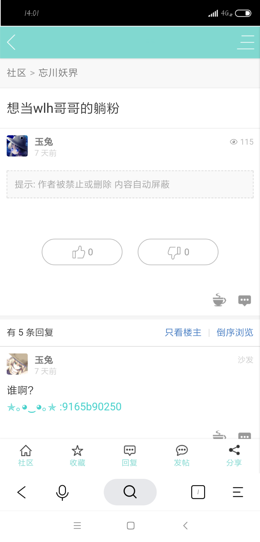 Screenshot_2019-04-17-14-01-34-770_com.baidu.searchcraft.png