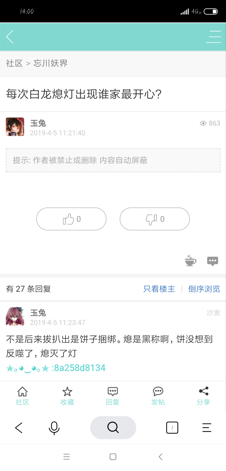 Screenshot_2019-04-17-14-00-49-789_com.baidu.searchcraft.png