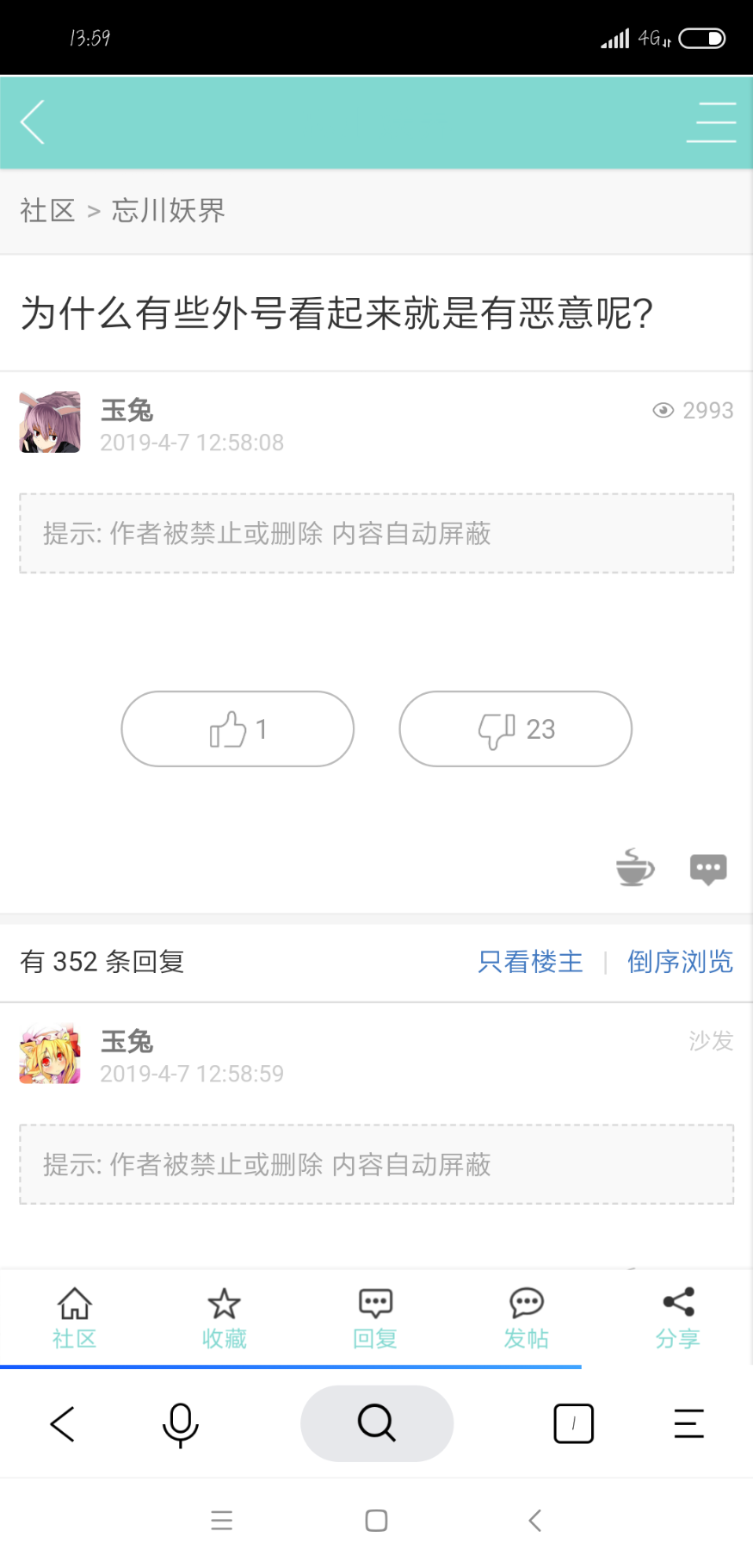 Screenshot_2019-04-17-13-59-44-517_com.baidu.searchcraft.png