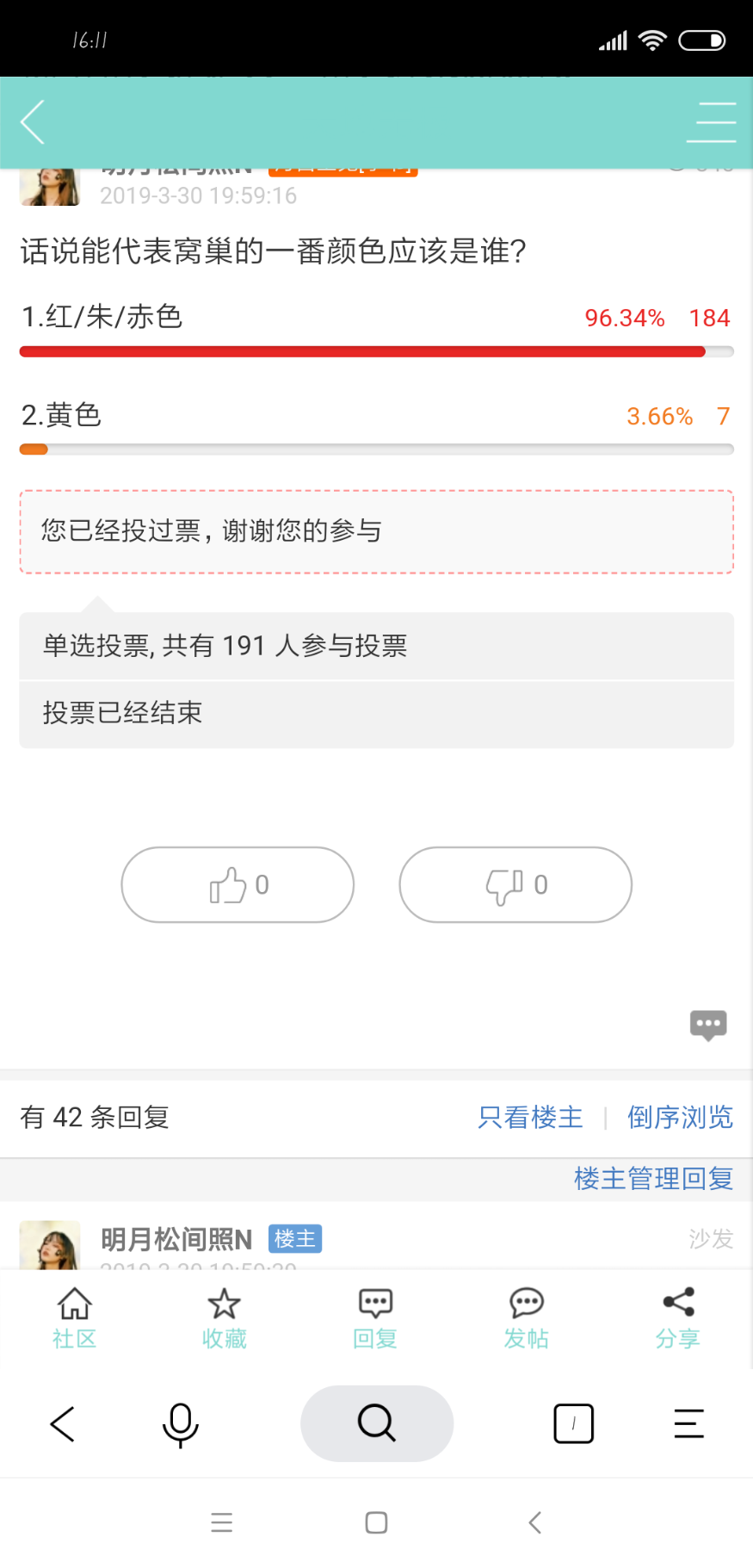 Screenshot_2019-04-17-16-11-39-699_com.baidu.searchcraft.png