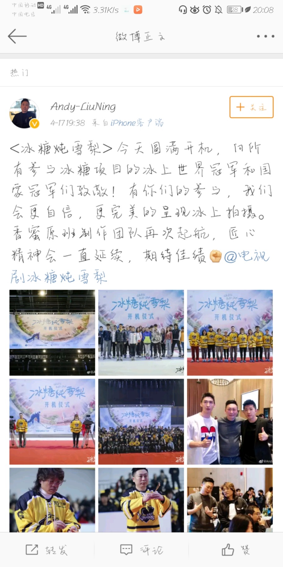 Screenshot_20190417_200810_com.sina.weibo.jpg