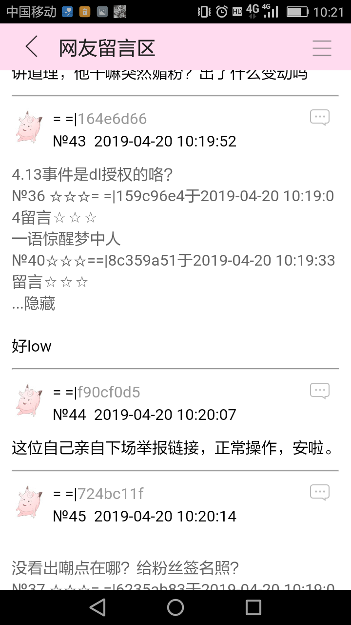 Screenshot_2019-04-20-10-21-01.png