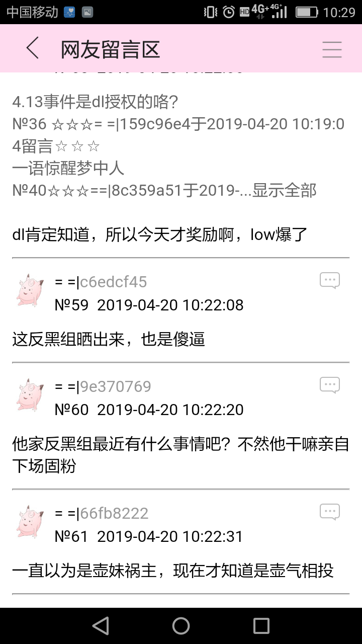 Screenshot_2019-04-20-10-29-33.png