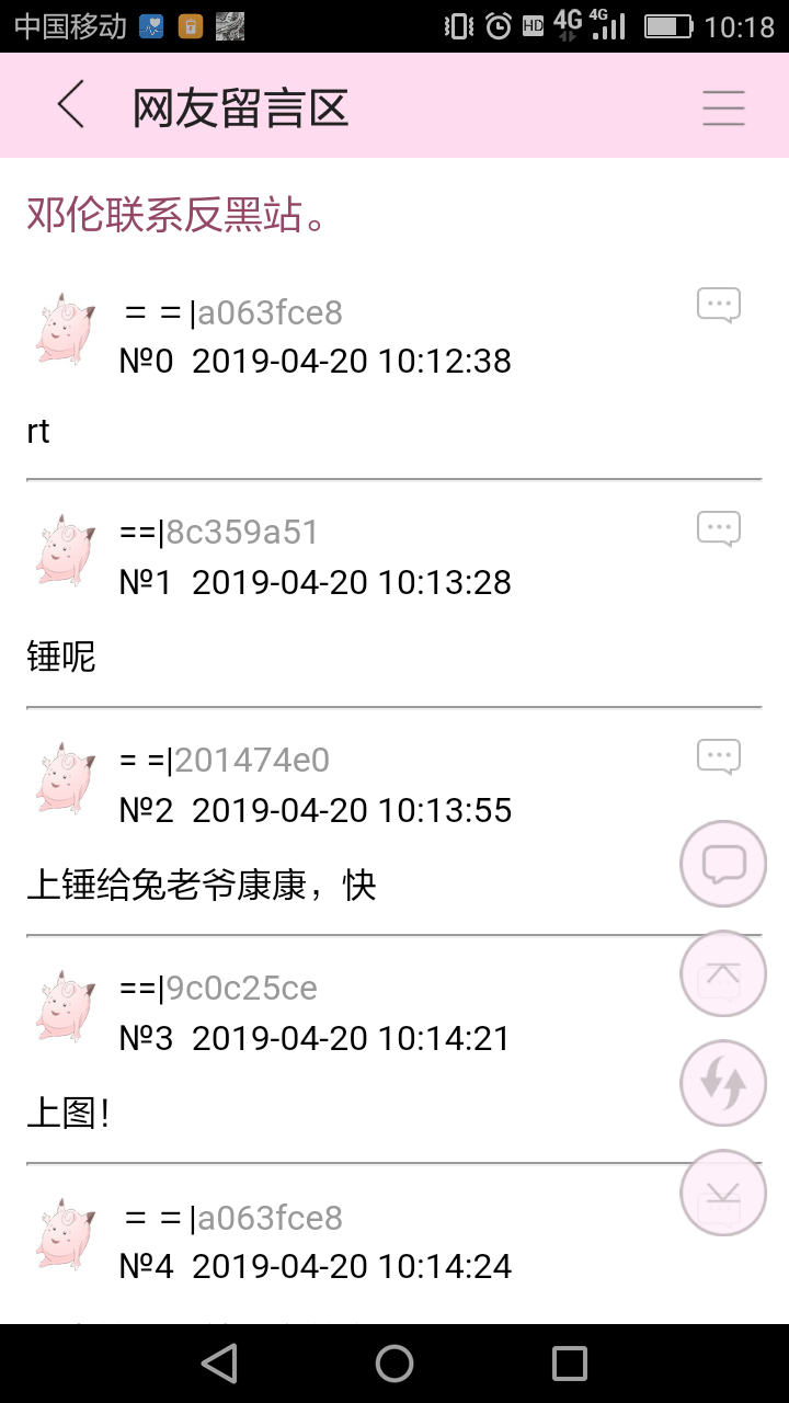 Screenshot_2019-04-20-10-18-03.png