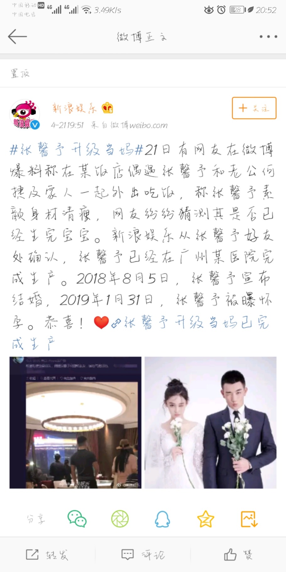 Screenshot_20190421_205206_com.sina.weibo.jpg