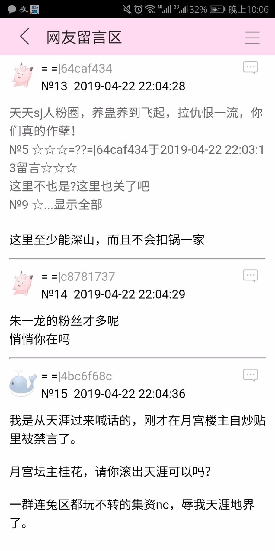 Screenshot_20190422-220659.jpg