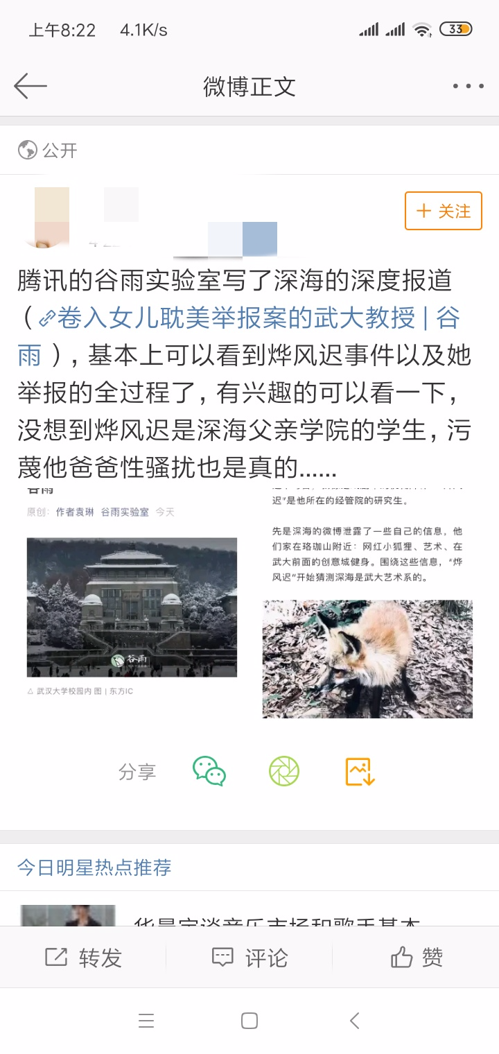 Screenshot_2019-04-23-08-22-17-010_com.sina.weibo.png