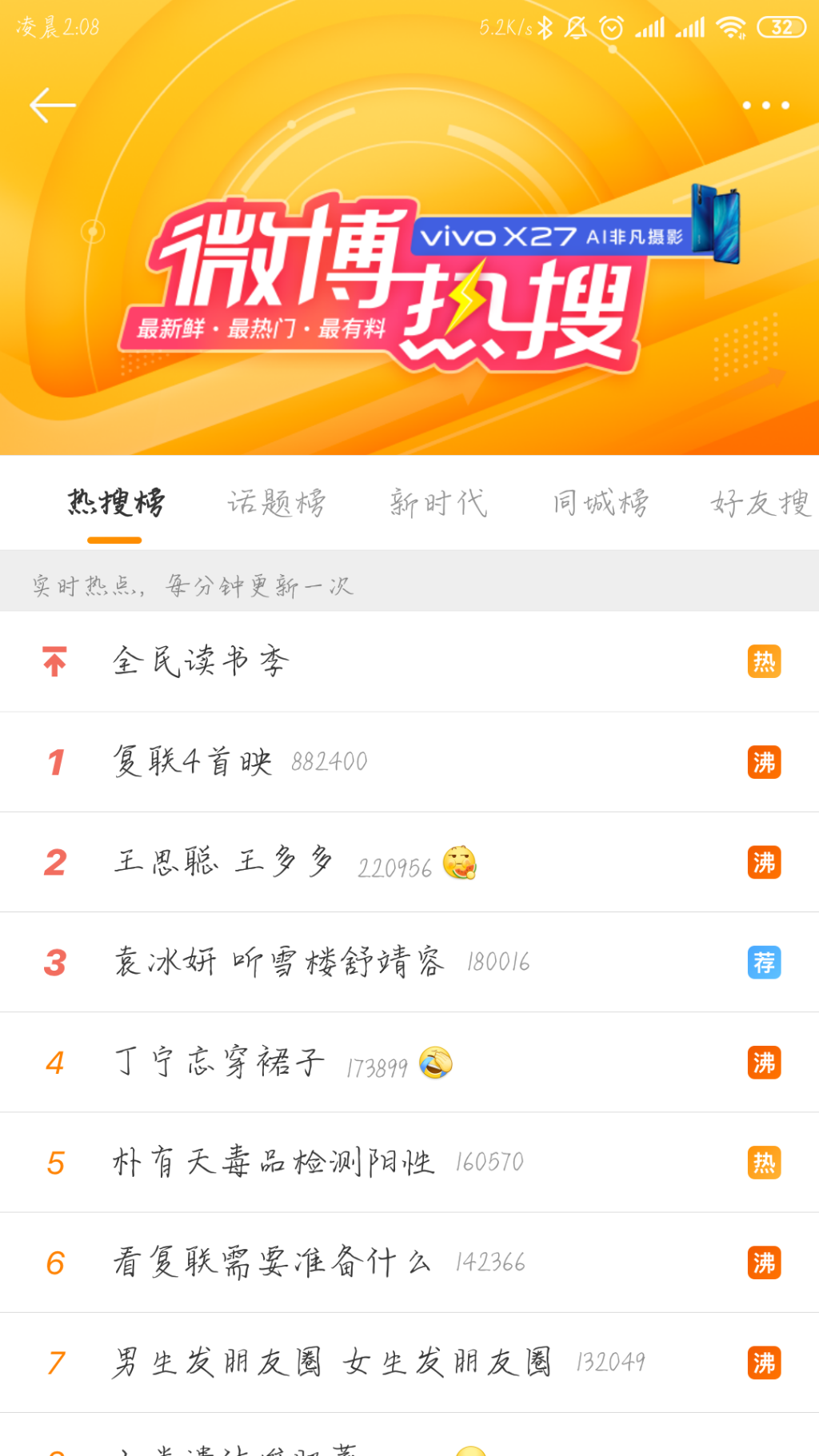 Screenshot_2019-04-24-02-08-17-968_com.sina.weibo.png