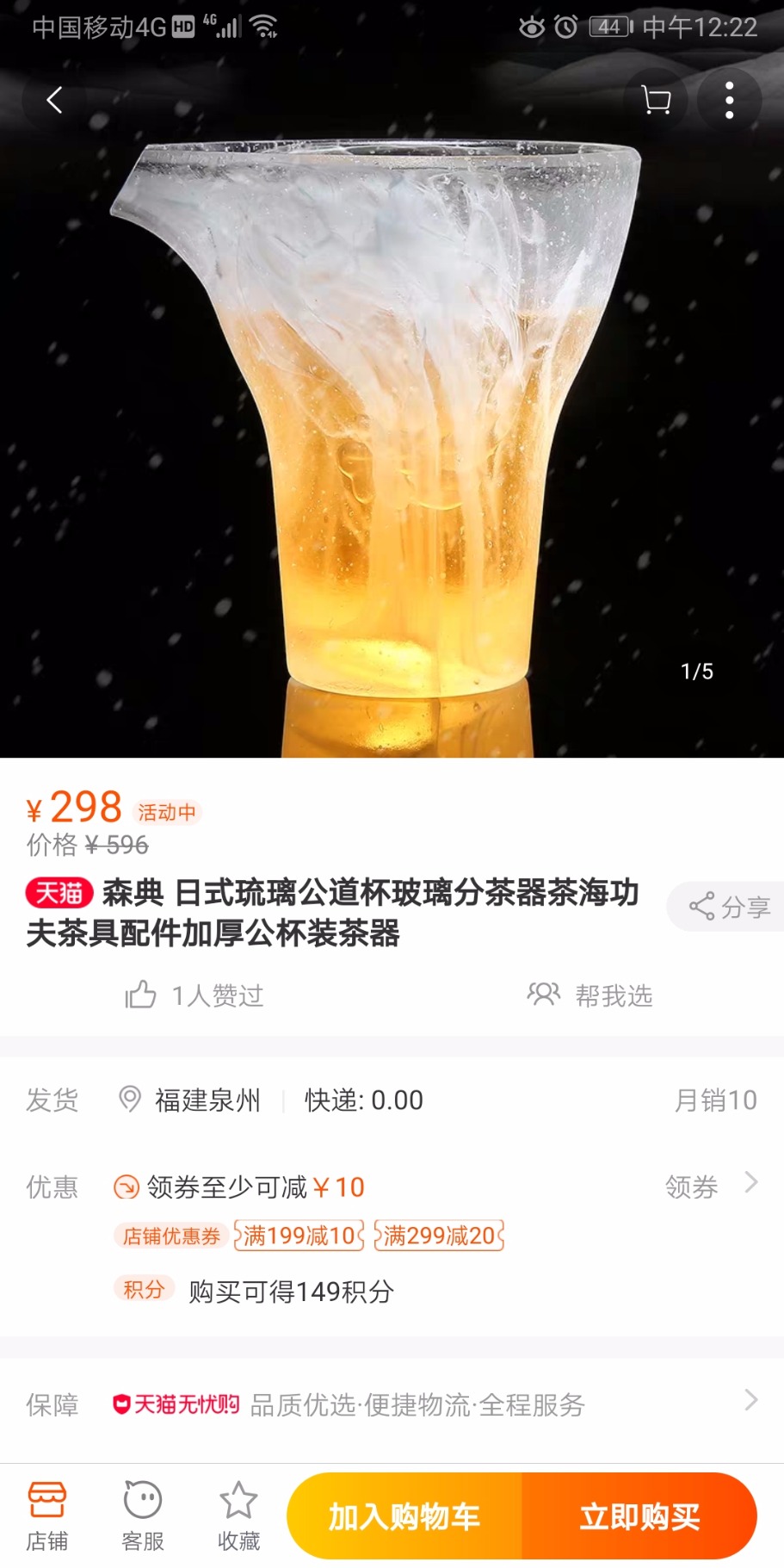 Screenshot_20190426_122258_com.taobao.taobao.jpg