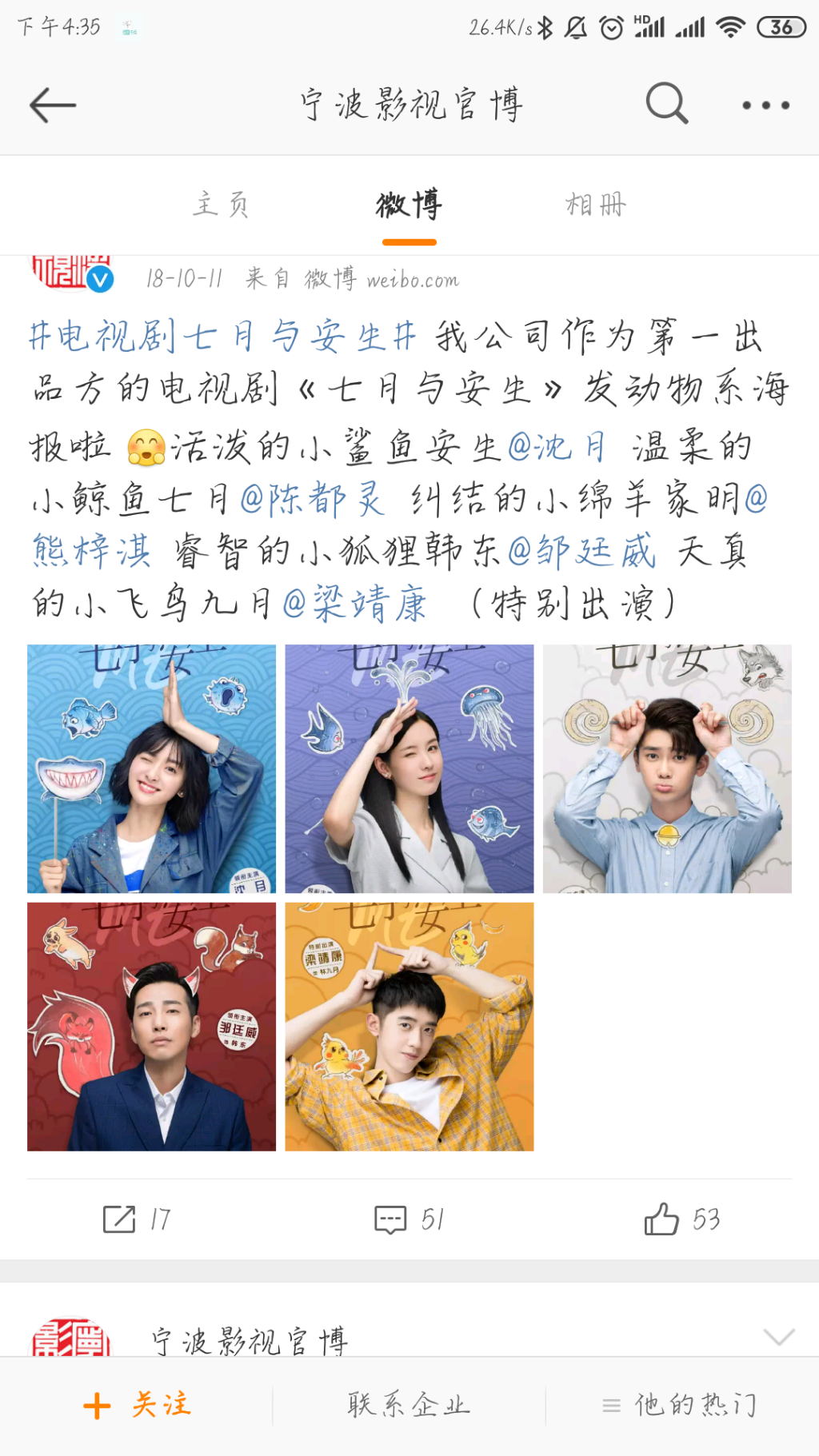 Screenshot_2019-04-27-16-35-39-640_com.sina.weibo.png