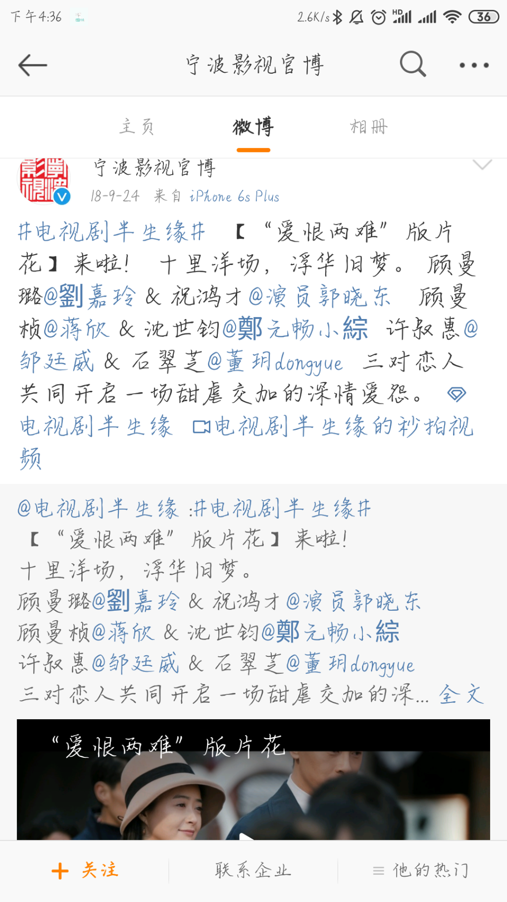 Screenshot_2019-04-27-16-36-41-905_com.sina.weibo.png