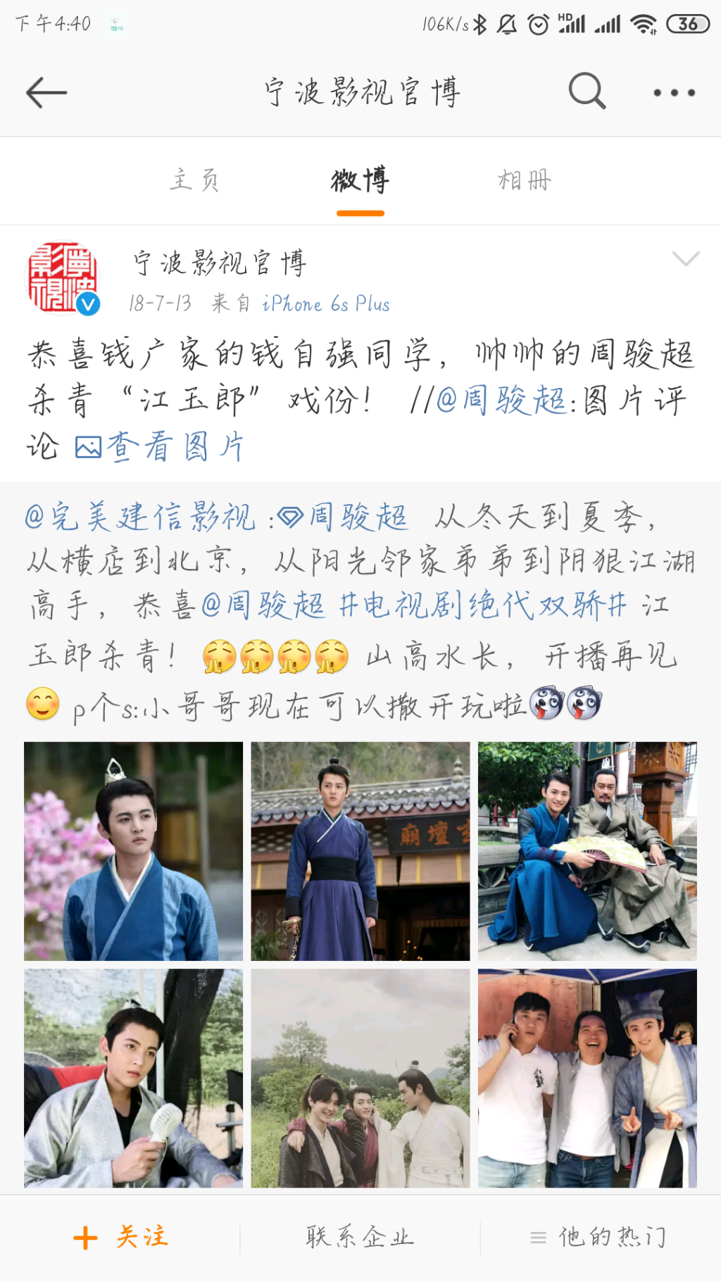 Screenshot_2019-04-27-16-40-45-790_com.sina.weibo.png